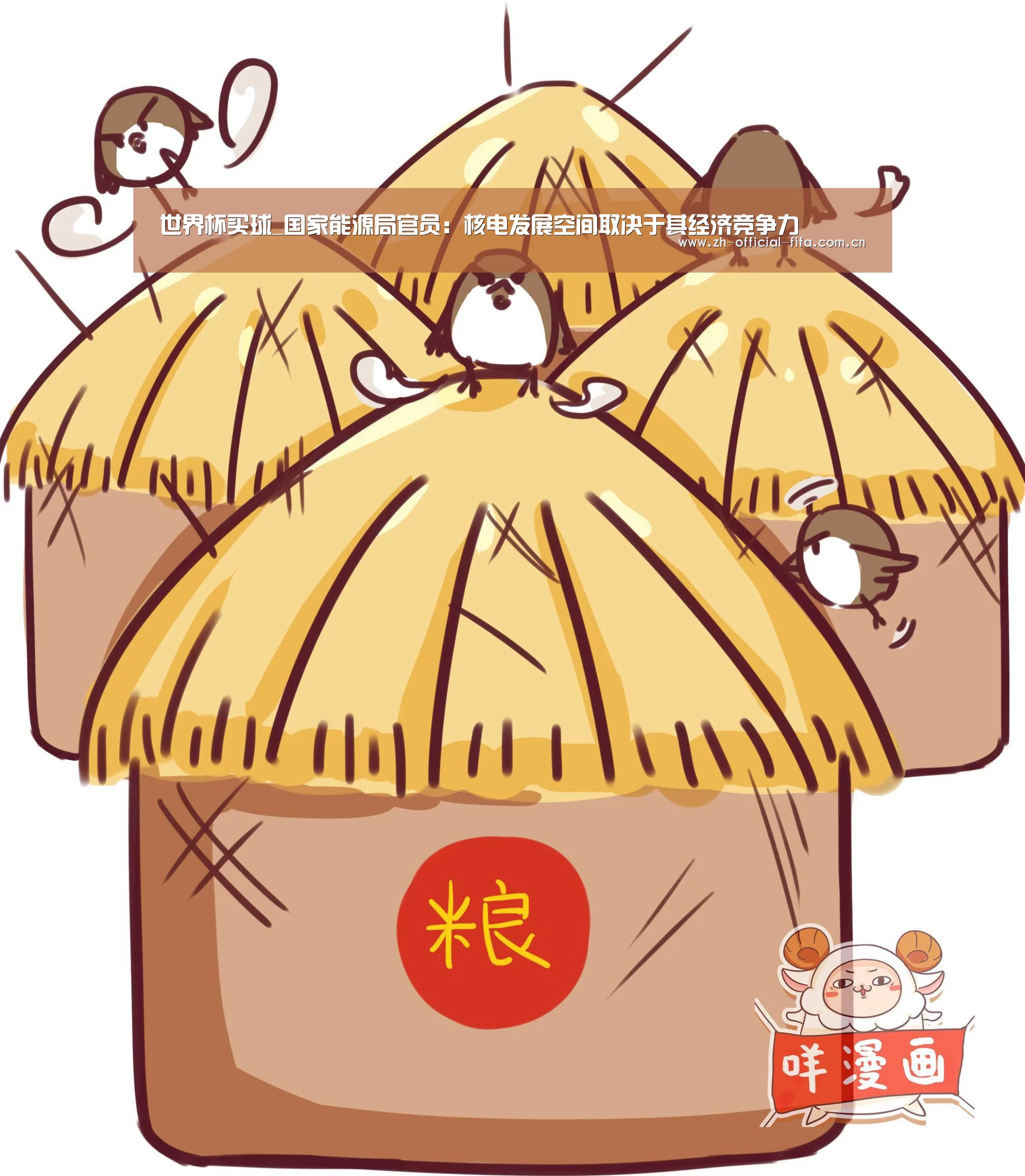 世界杯买球