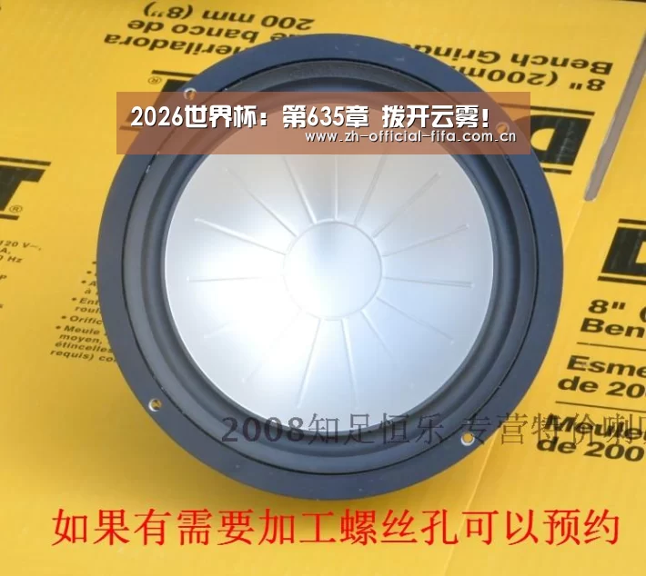 2026世界杯:第635章 拨开云雾!(图3) 世界杯买球