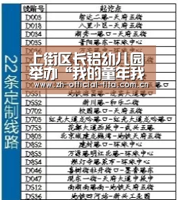 上街区长铝幼儿园举办“我的童年我的庙会”亲子庙会【2026世界杯】(图2) 2026世界杯