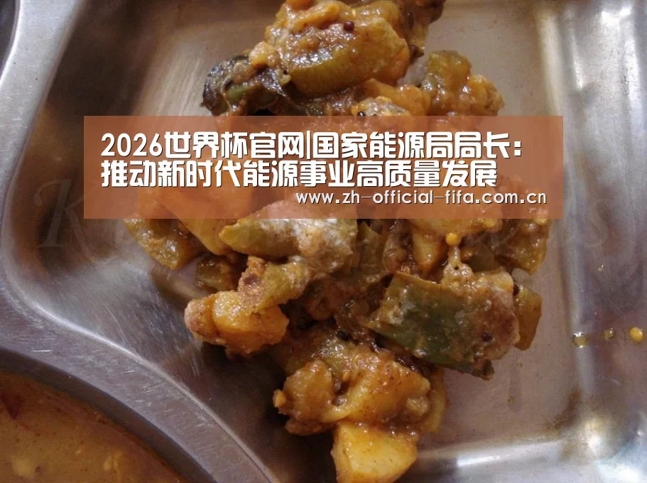 2026世界杯