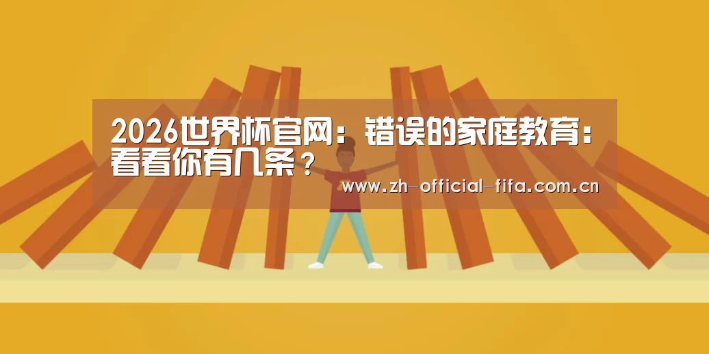 2026世界杯官网