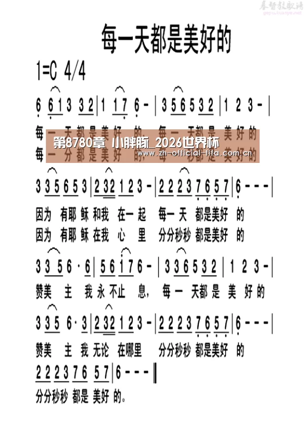 第8780章 小胖豚_2026世界杯(图3) 世界杯买球