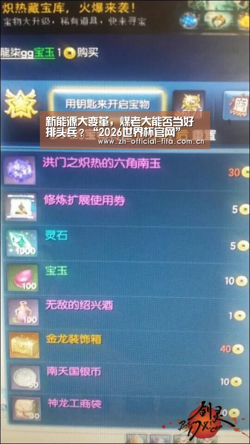 2026世界杯官网