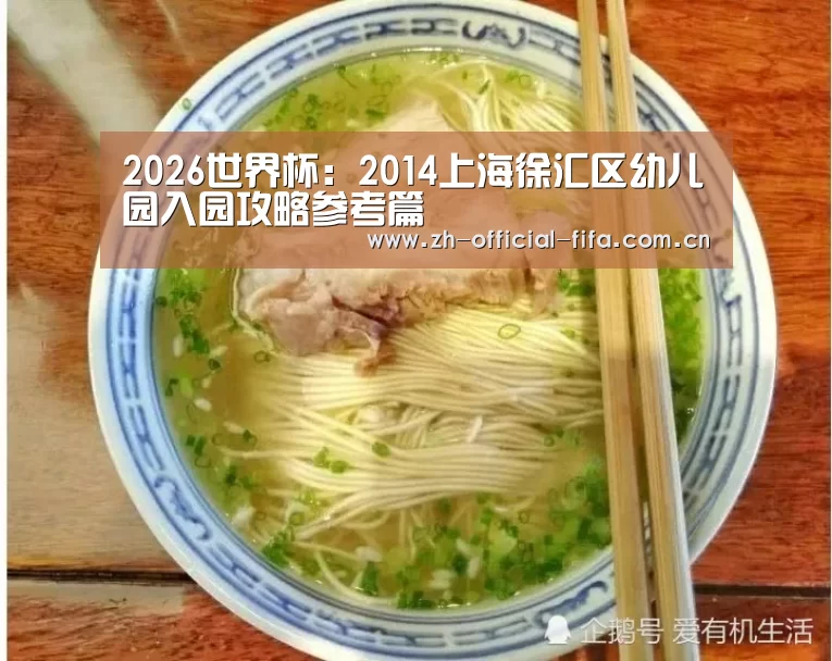 2026世界杯