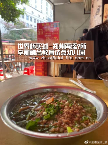 2026世界杯官网