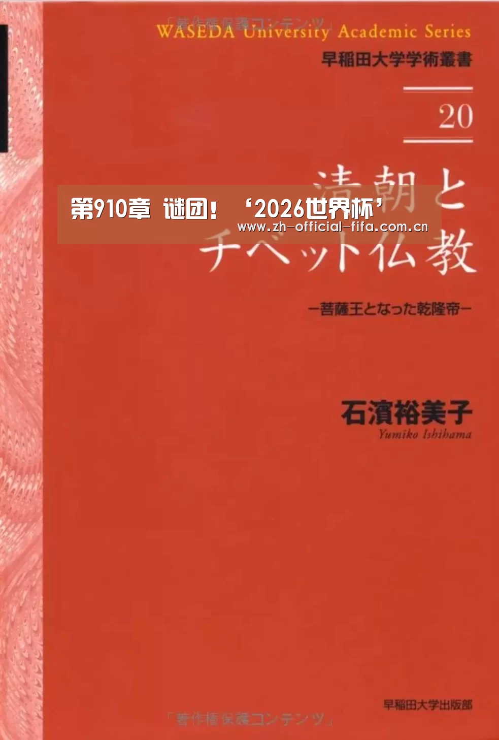 2026世界杯官网