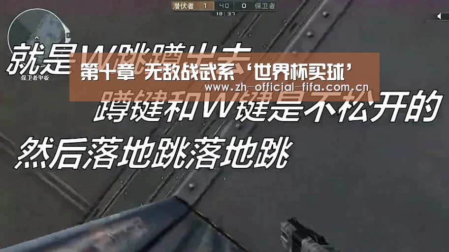 第十章 无敌战武系‘世界杯买球’(图2) 世界杯买球